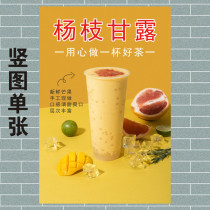 Custom creative Yangzhi Manna poster photo printing milk tea shop wall decoration painting sticker