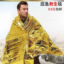 Wild outdoor first aid blanket thickened survival equipment thermal blanket camping insulation blanket aluminum foil tin foil life protection blanket travel