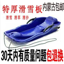 Adult sled car Childrens snowboard snowboard grass-padded child double wear-resistant sandboard