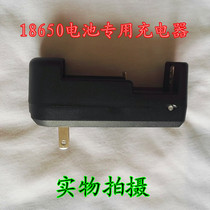 LC18650 Lithium battery special charger Electric shearing special charger Battery charging seat accessories