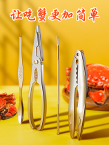 Crab Pincers Clip Eating Crab Tools Three Sets 304 Stainless Steel Dismantling Crab Tools To Peel Crab Eight Pieces To Eat Crab God