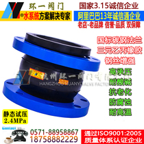 EPDM EPDM acid and alkali resistant high temperature resistant rubber soft joint Ding oil resistant rubber soft connection shock throat