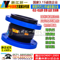 EPDM EPDM acid and alkali resistant high temperature resistant rubber soft joint Nitrile oil resistant rubber soft connection shock absorber throat