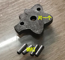 Horizon Little Ninja Eagle King Earth Shift lever fork shift gear pentagonal positioning piece fixed PIN