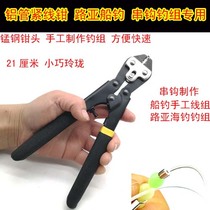 Fishing Group Line Group Aluminum Tube Pliers Aluminum Sleeve Clamp Wire Pliers Fishing Sea Boat Fishing Line Group Road Substring Hook Making Fishing Gear Accessories