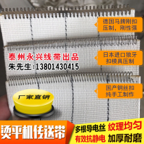 Professional ironing machine conveyor belt Ironing machine belt belt wide canvas guide belt Ironing machine conveyor belt