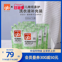 gb Good boy baby laundry liquid Baby laundry liquid Newborn Olive laundry liquid special offer 500ml*6
