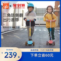 Goodbaby new childrens scooter 3-8 years old slip car kids cool scooter foldable sc300
