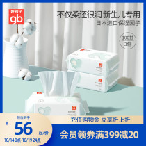 gb good baby cream cotton soft towel lotion wet wipes baby newborn wet and dry thick 100*3