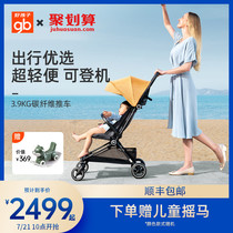 gb Good boy Feiyu lightweight stroller one-handed folding boarding carbon fiber baby stroller can sit half lying down