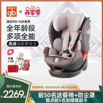  gb good boy UNI-ALL Unio baby high-speed child safety seat car baby car seat 0-12 years old