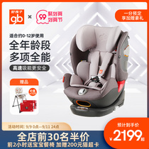 gb good child UNI-ALL younio baby 8 series high speed Child Safety Seat car baby 0-12 years old