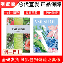 New only honey thin official website hot compress medicine package VMESHOU official flagship store 2 0 upgrade enhanced version