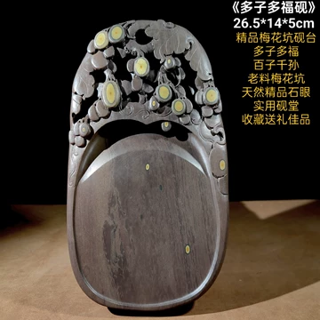 坑仔岩手工砚台-坑仔岩手工砚台促销价格、坑仔岩手工砚台品牌- 淘宝