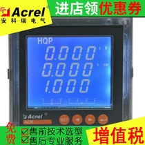 Power quality monitoring device for harmonic voltage imbalance of Ancore ACR320ELH photovoltaic power generation