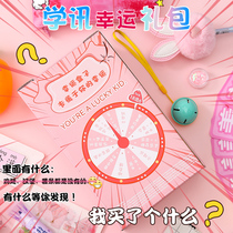 Students learn value stationery set gift box blind box Net Red surprise lucky fun fun fun blind box hand account Lucky Bag
