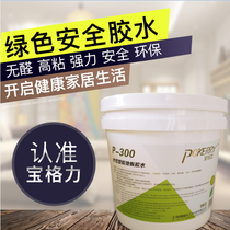 PVC professional environmental protection stone plastic floor leather roll material sheet on the wall silencer kindergarten adhesive glue 20