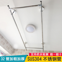 304 stainless steel drying rack balcony fixed clothes bar drying cold clothes bar outer wall hanging seat top 32 tube