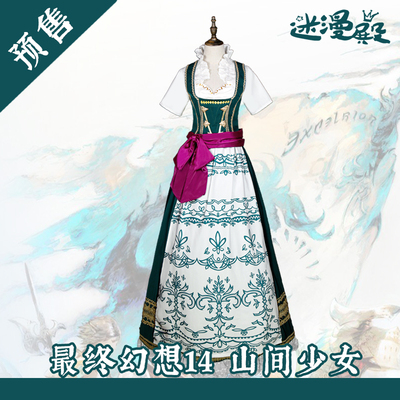 taobao agent 【Fans】FF14 Final Fantasy 14 Mountain Girl COS COSPLAY clothing customization