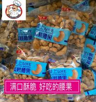 New Dingkang charcoal roasted cashew nuts 500g small package Love LOVE cashew nuts fried goods carbon roasted dried fruits leisure snacks