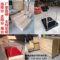 Music chorus stage Solid wood chorus step stage Wooden step step table retractable movable folding