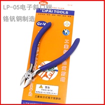 LP-05 imported cutting pliers 5 inch oblique pliers electronic pliers