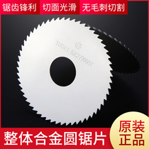Overall alloy saw blade milling cutter tungsten steel saw blade 24 25*0 6*0 5*1 2*1 5*1 8*2 2*2 5*3