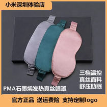 Xiaomi PMA Cool Easy Graphene Fever Silk Eye Mask E10 Students Adult Eye Protection Relieves Eye Fatigue