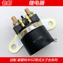 Suitable for Haojue American Prince GZ125HS Yue cool GZ150-A 150-E start relay iron suction switch
