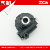 Adapting Haojue New Neptune Tianyu Dragon Star UA UZ 125T-A C scooter motorcycle mileage gear