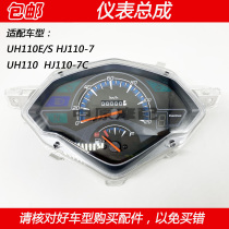 Suitable for Haojue curved beam car UH110 HJ110-7 7C motorcycle instrument assembly odometer speedometer lens
