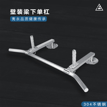 Large 7-304 stainless steel wall mounted wall-mounted single-lever beam side beam leading body up swing and swing with versatile gym equipment