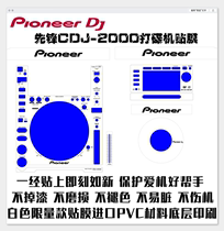 Pioneer CDJ-2000Limited disc player sticker panel film protection film White limited edition spot