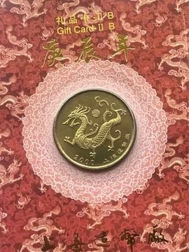 1996年生肖龙纪念章-1996年生肖龙纪念章促销价格、1996年生肖龙纪念章