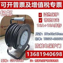 Bulls cable reel GN-804D high power 16A wire reel 30 meters thick 2 5 square new national standard