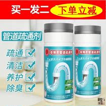 Peibos pipe dredging agent dissolves artifact through toilet clogged bathroom home franchise store