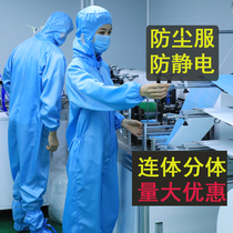 Dust-proof clothing Siamese clean overalls split industrial dust grinding body paint protective clothing fang jing dian yi