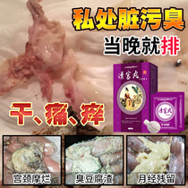  Gynecological cable Qinggong pill Vaginal detoxification uterine ovary maintenance private parts care in addition to odor and itching cleaning
