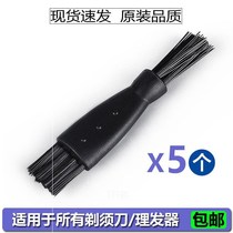 Soft cleaning shaving blade accessories electric roller brush computer razor cleaning brush small brush
