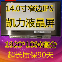 N140HCA-EAC EBC NV140FHM-N3B N4B B140HAN04 0 LCD Screen