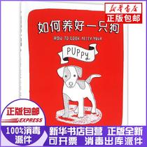 Genuine How to Raising a Dog (English) Helen Pierce New Star Publishing House 9787513321679 Pet Books Xinhua Bookstore