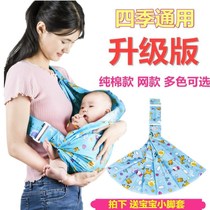 Increase the newborn crossbody backpack front-holding breathable baby strap a cloth strap for children simple oblique span