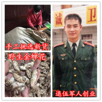 New goods Golden Cicada flower 2021 bamboo forest Dabie Mountain wild Cordyceps flower Golden Cicada pollen known flower 250g half a catty