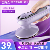Antarctic hand-held ironing machine household steam iron small portable dormitory student ironing machine travel hot bucket