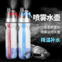 Summer ice spray sports kettle Bicycle outdoor riding kettle Mountain bike cold water bottle Extrusion cup