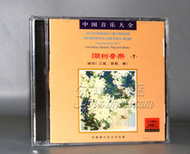 Genuine Chinese Music Daquan Ethnic instrumental music Chaozhou Music 7 fine music three-string pipa kite 1CD