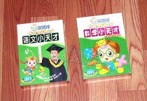 First-year primary school students Chinese mathematics genius disc 8DVD learning pinyin knowledge Chinese character arithmetic textbook light