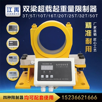 Double beam crane lifting weight overload limiter protector 3T5T10T16T20T32T50-300 tons