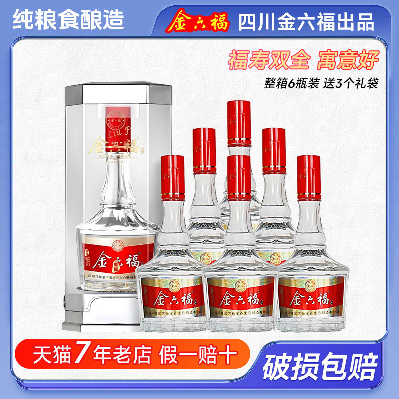 福寿酒-福寿酒促销价格、福寿酒品牌- 淘宝