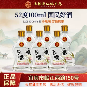 五粮液52度-五粮液52度促销价格、五粮液52度品牌- 淘宝